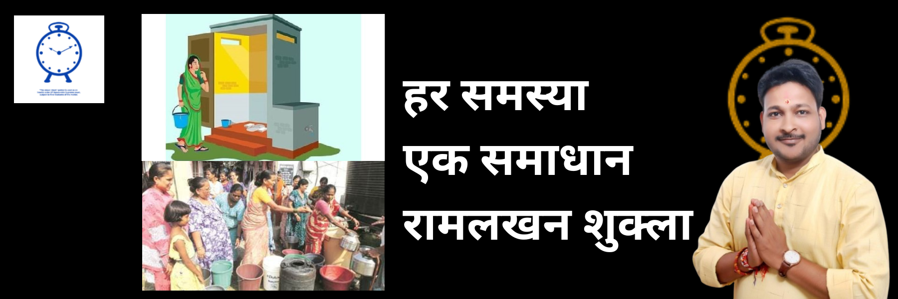 मेरा क्षेत्र मेरी जिम्मेदारी (12)