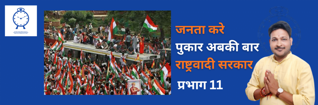 मेरा क्षेत्र मेरी जिम्मेदारी (14)