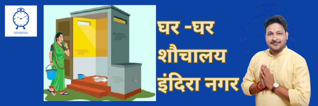 मेरा क्षेत्र मेरी जिम्मेदारी (7)