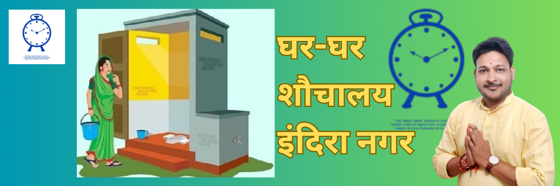 मेरा क्षेत्र मेरी जिम्मेदारी (9)